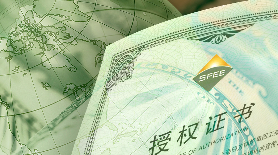 企業(yè)資質