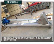 <b>【知識分享】如何提高螺旋輸送機工作效率？</b>